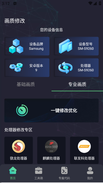 使用方法截图2