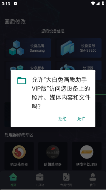 使用方法截图4