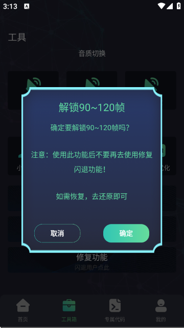 使用方法截图6