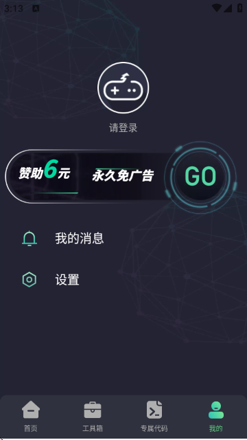 使用方法截图8