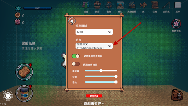 游戏怎么设置中文3