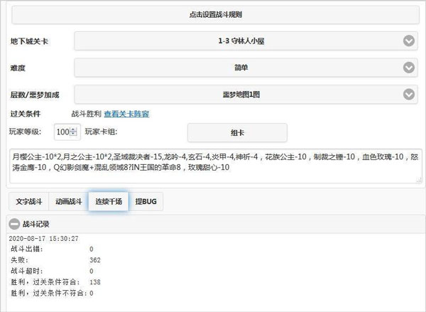 月卡党攻略截图3