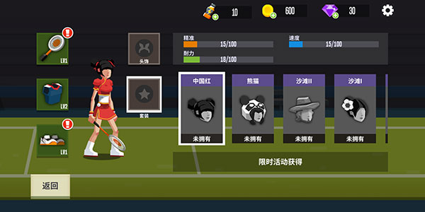 怎么换女主角截图3