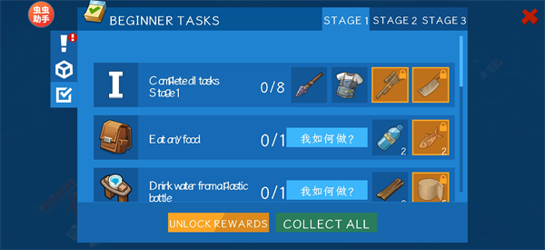 游戏攻略1