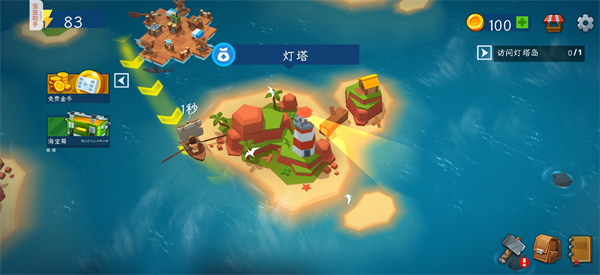 游戏攻略3