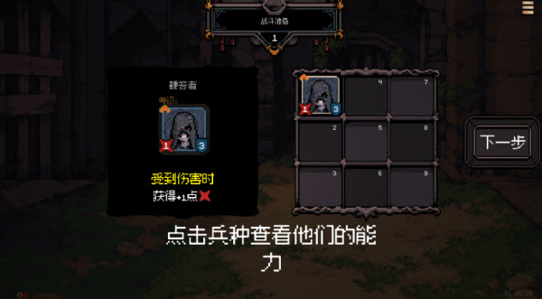 新手攻略1