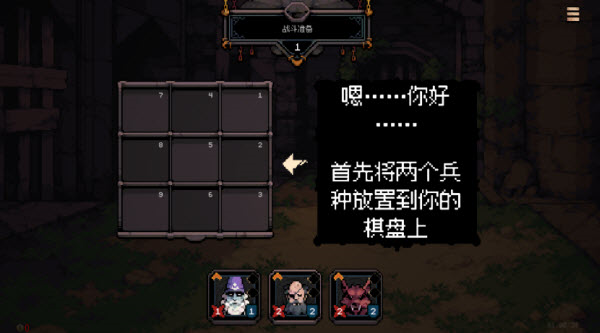 新手攻略2