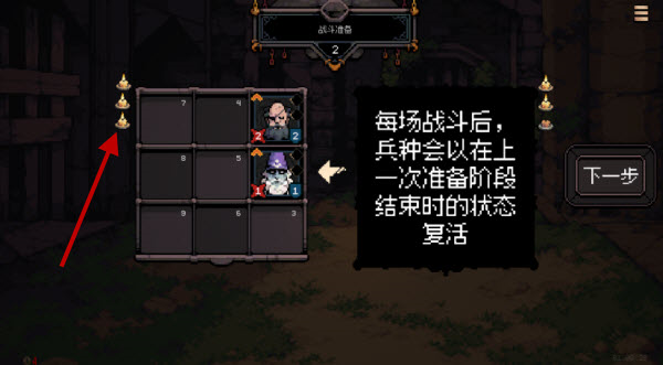 新手攻略3