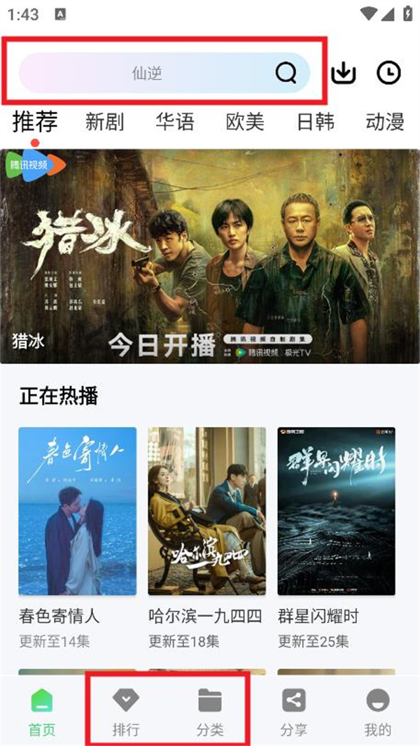 怎么下载视频截图1