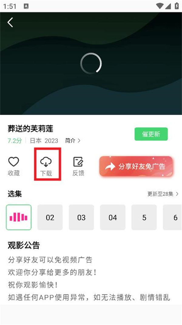 怎么下载视频截图4