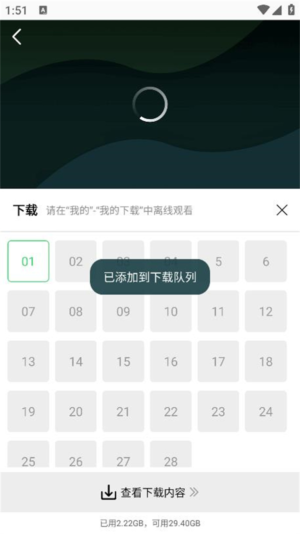 怎么下载视频截图5