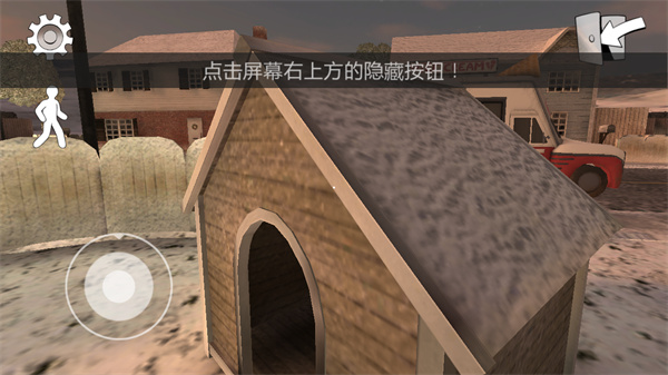游戏攻略4