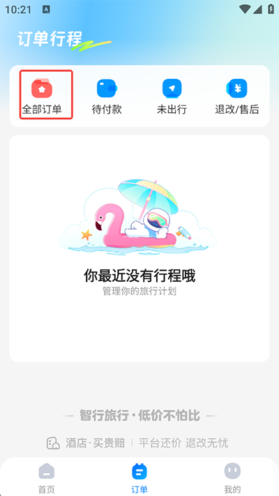 使用方法2