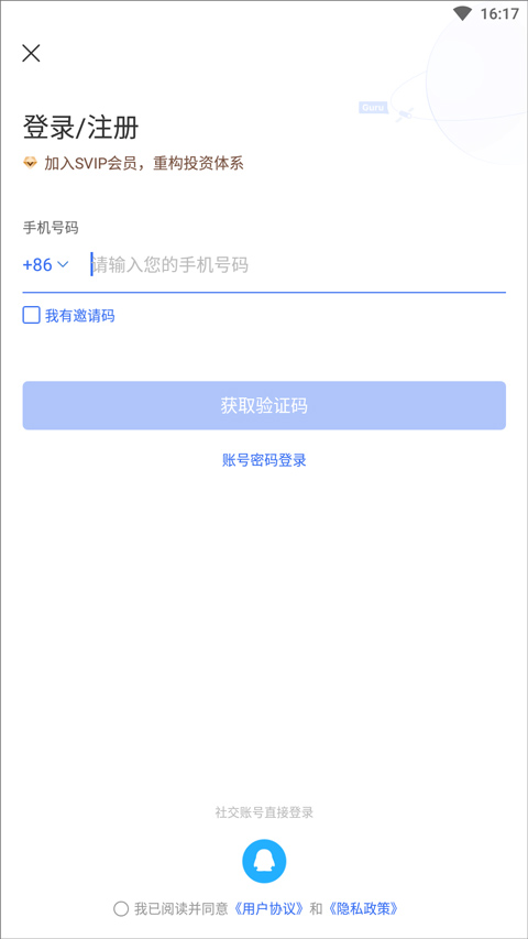 怎么使用截图1