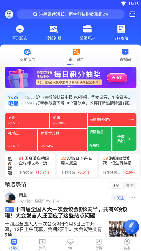怎么使用截图2
