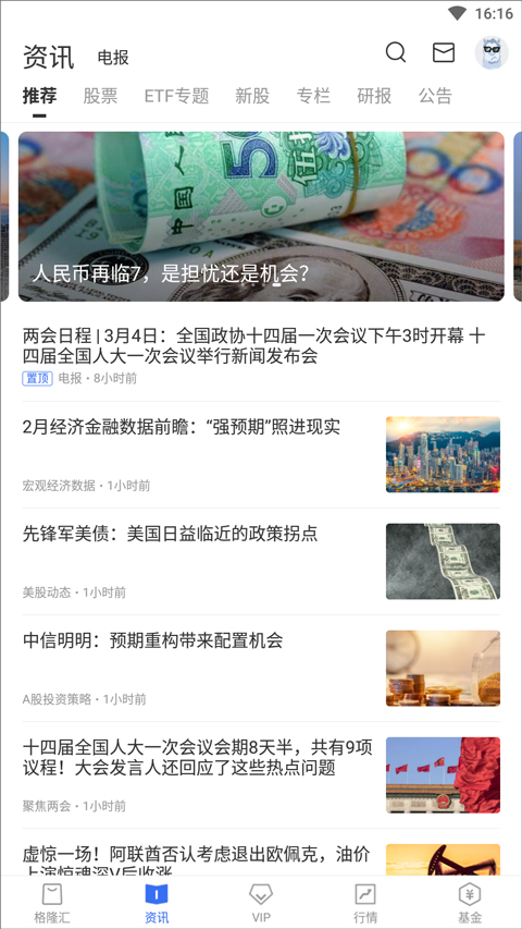 怎么使用截图3