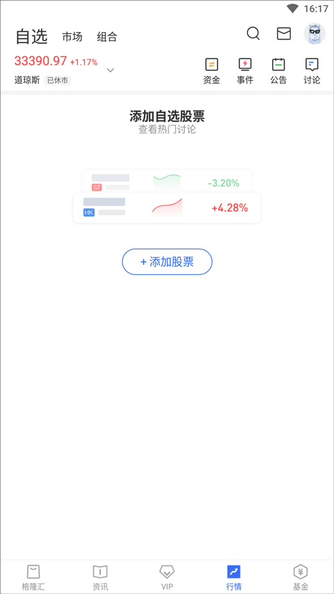 怎么使用截图4