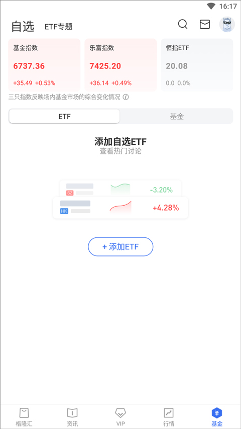 怎么使用截图5