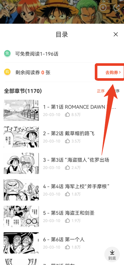 怎么买永久券截图2