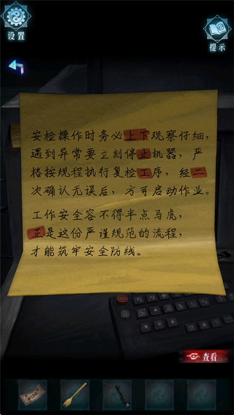 新手攻略6