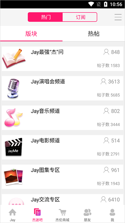 如何进行订阅截图2