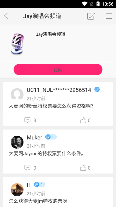 如何进行订阅截图3