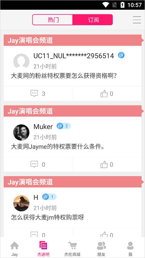 如何进行订阅截图4