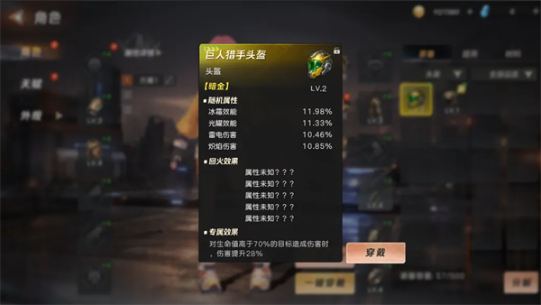 游戏攻略3