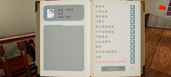 游戏攻略2