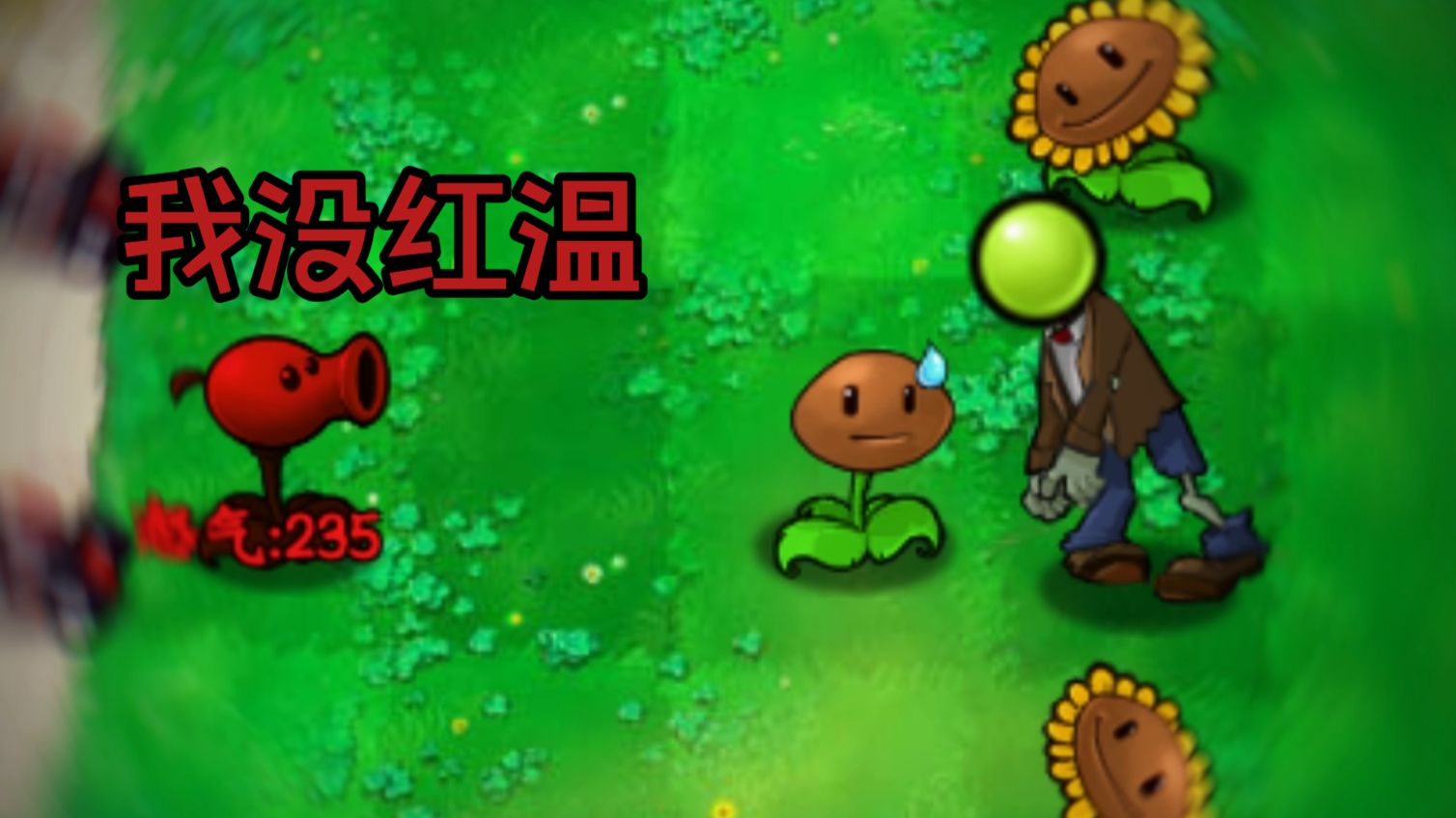 新植物僵尸介绍截图1