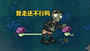 新植物僵尸介绍截图7