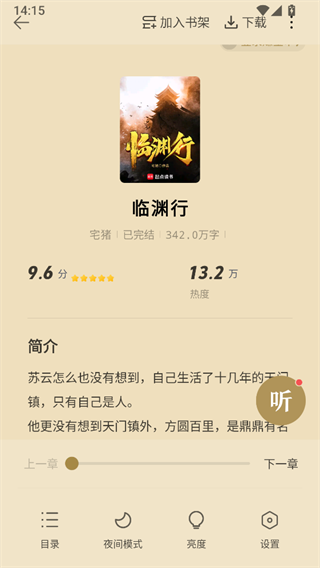 使用简介1
