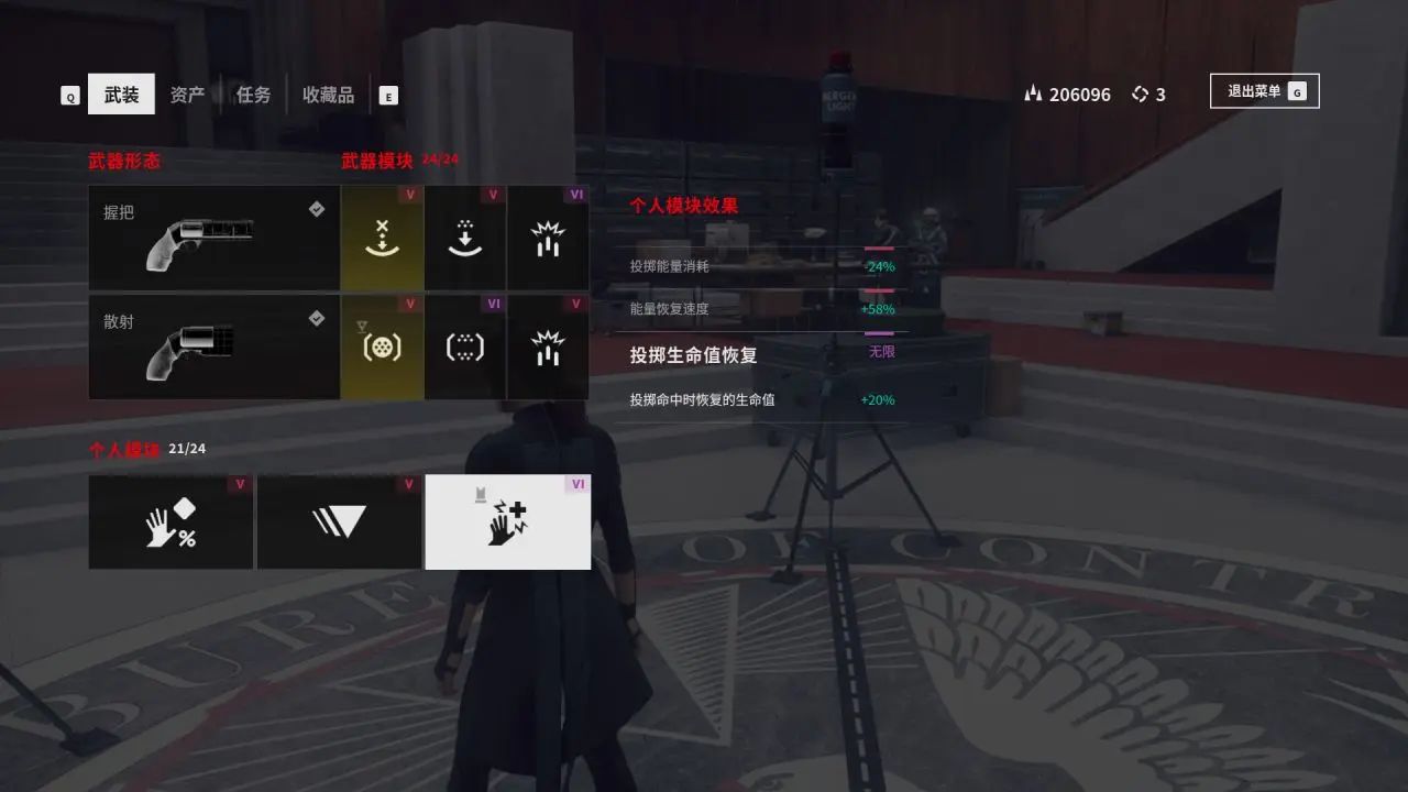 模块搭配攻略1