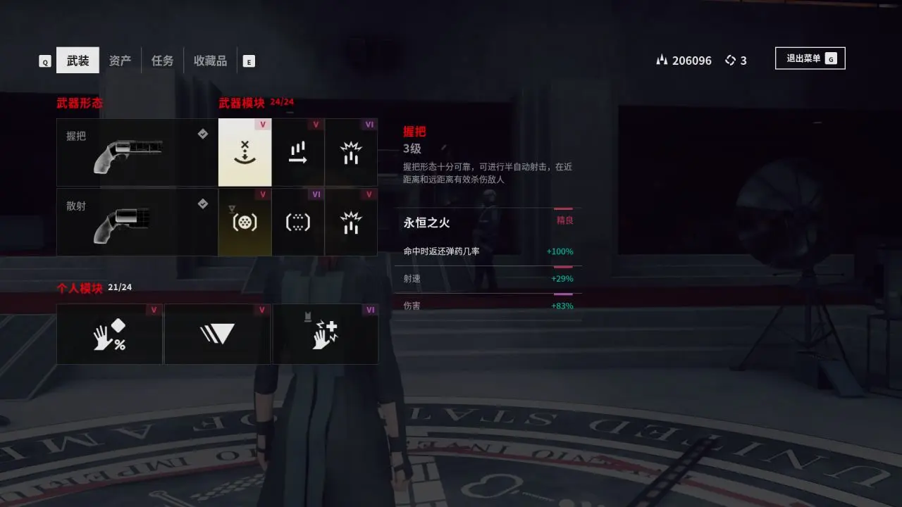 模块搭配攻略2