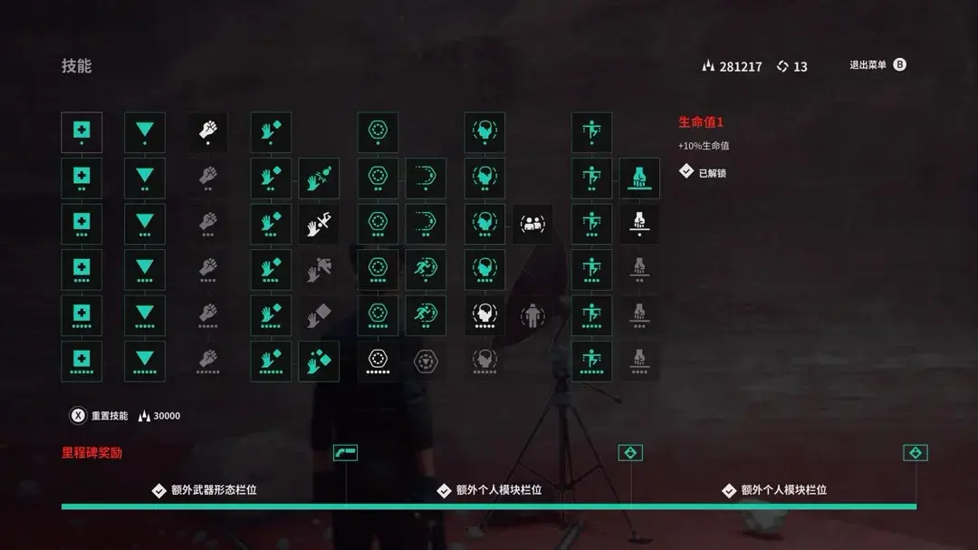 全成就攻略1