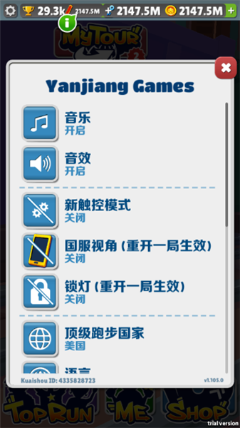 游戏攻略截图2