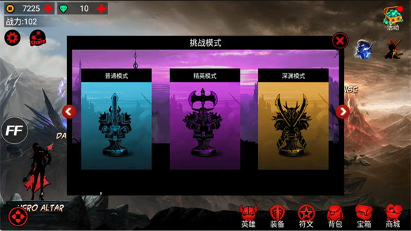 游戏攻略2
