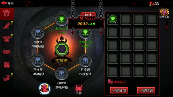 游戏符文怎么获得1