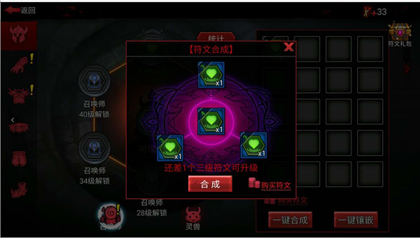 游戏符文怎么获得3
