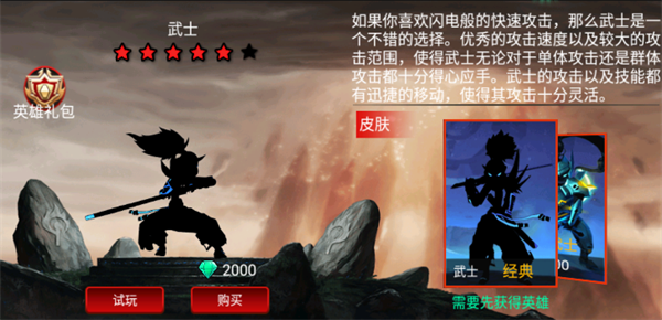武士