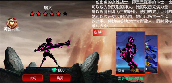 瑞文