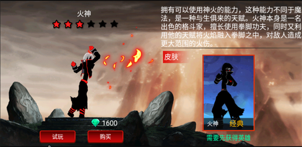 火神