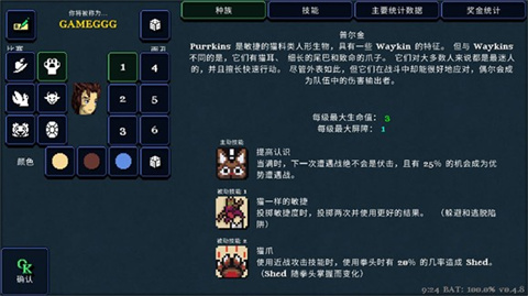 游戏攻略2