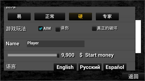 游戏攻略截图1