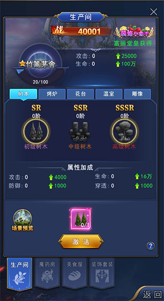 家装玩法详析截图1