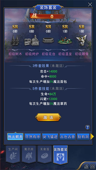 家装玩法详析截图3