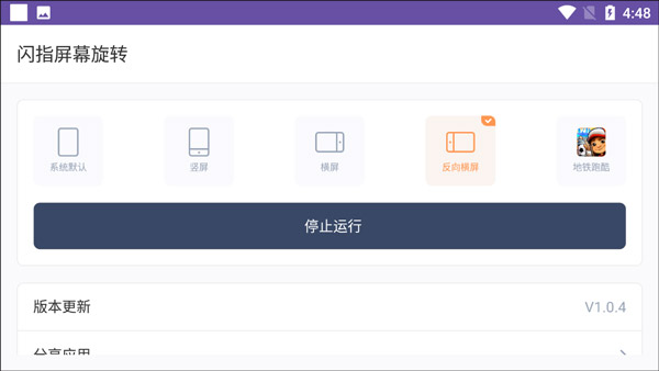怎么用截图3