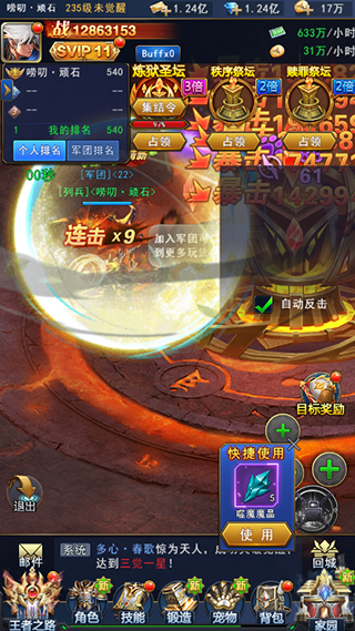 魔狱战场攻略截图2