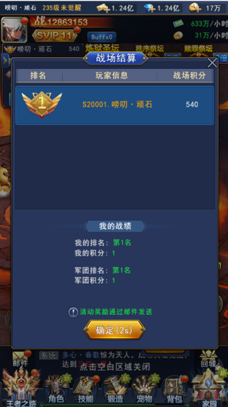 魔狱战场攻略截图3