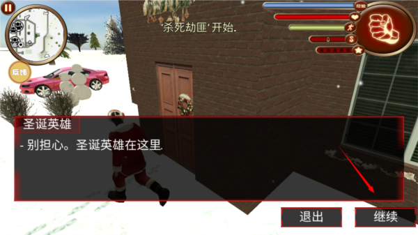 怎么接取任务截图2